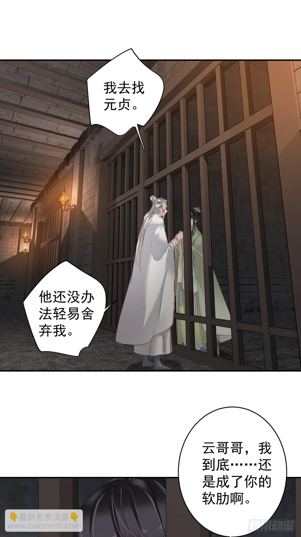 郡主不四嫁小说结局漫画,第131话 我要流放三千里3图
