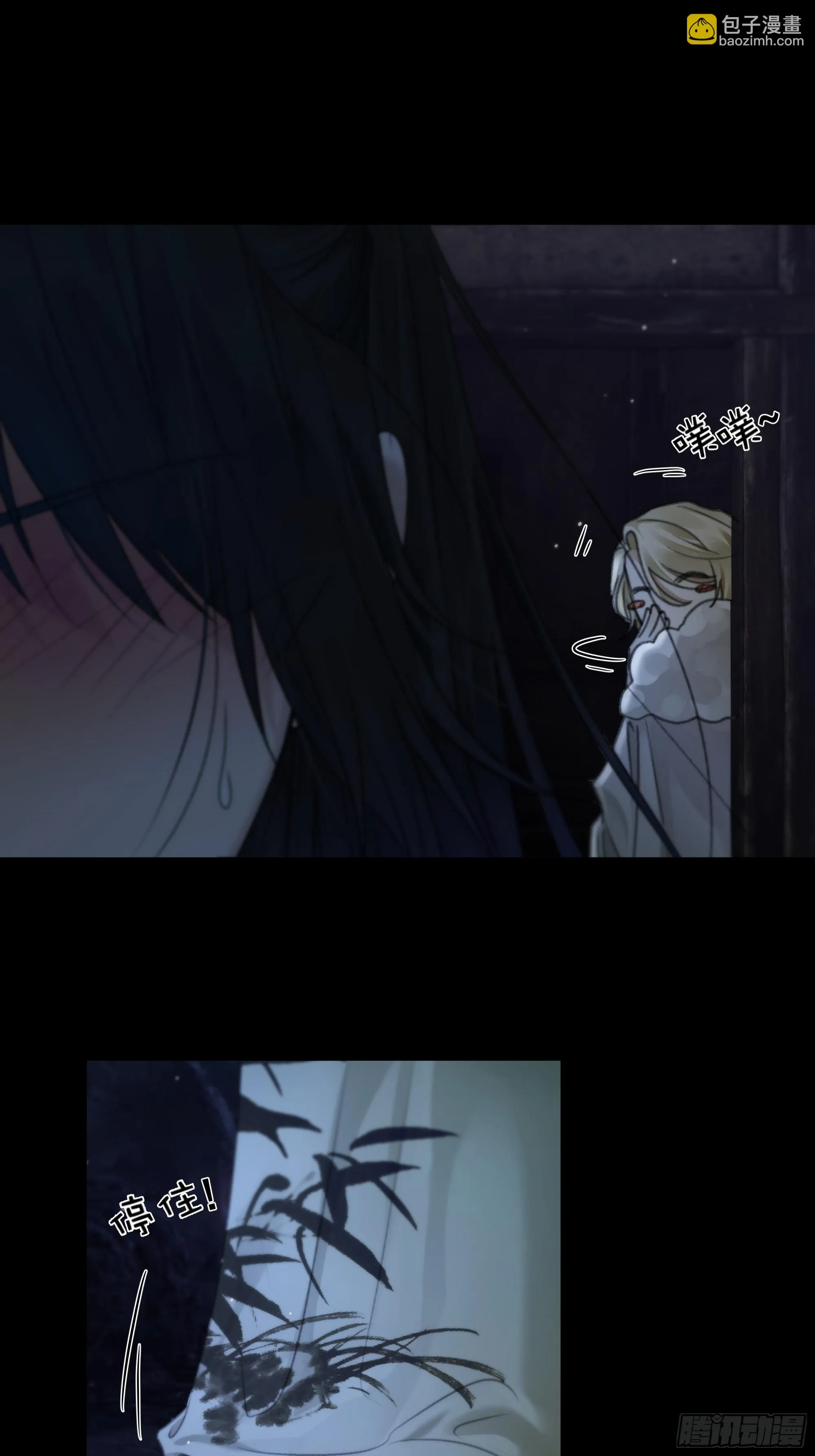 月坠重明原著小说章节漫画,白慕琛……你们不恨我么？4图