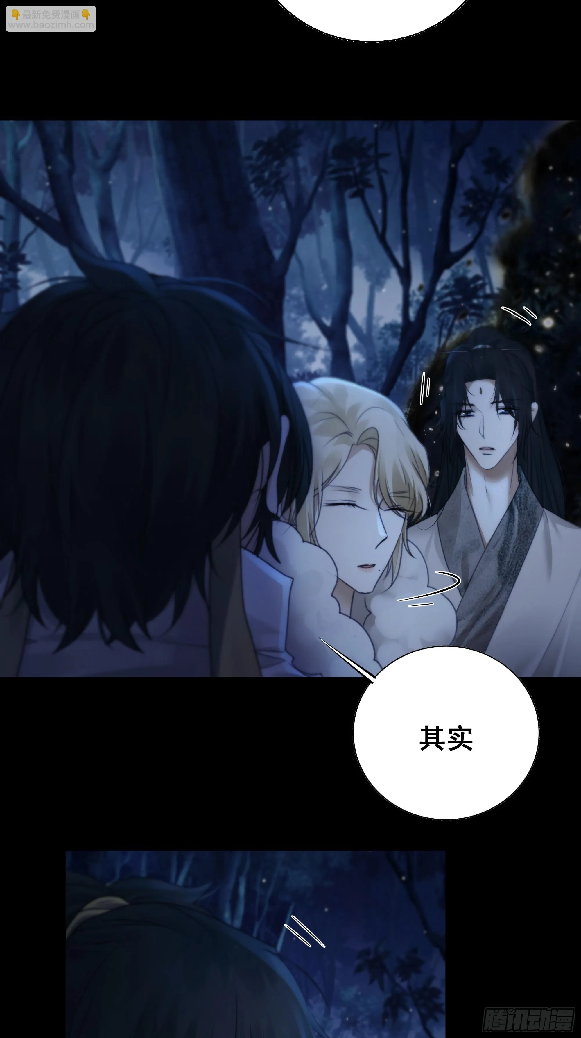 月坠重明原著小说章节漫画,你如此关心他？5图