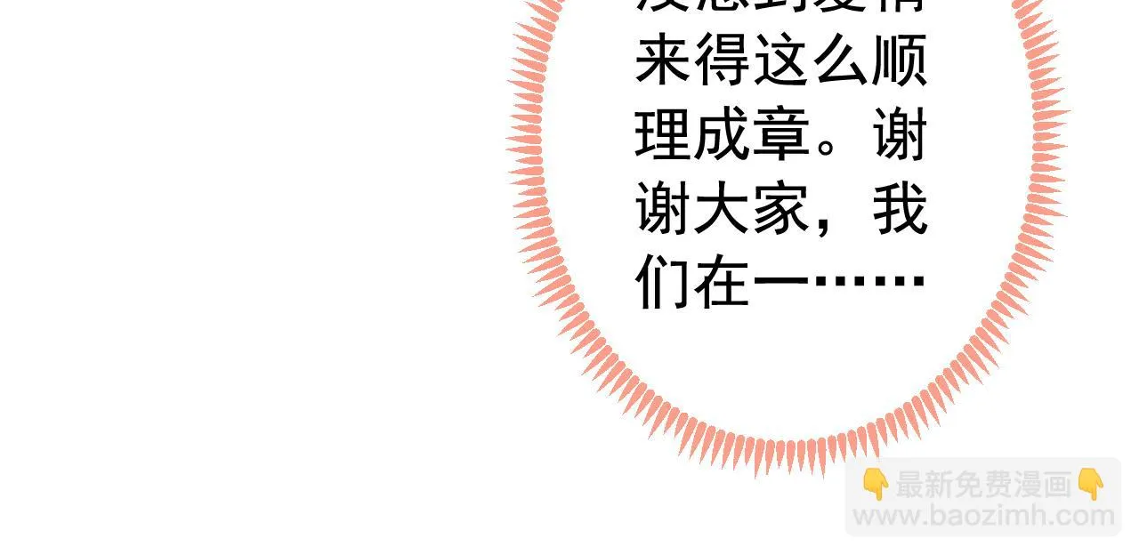 又被男神撩上热搜漫画,大学篇10 顾亦铭被我撩脸红了4图