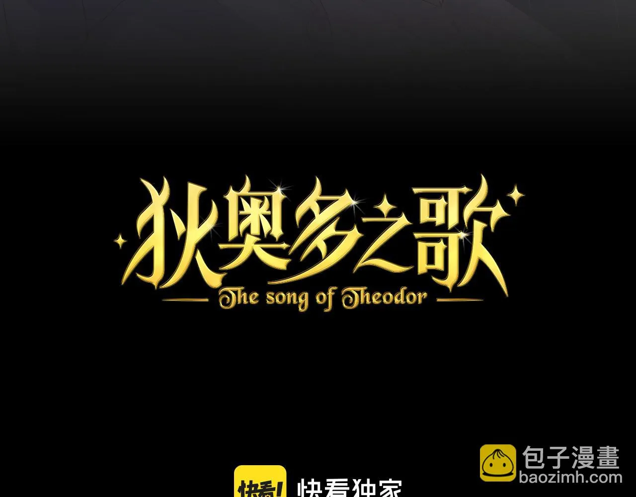 狄奥多之歌114漫画,第156话 黑暗中的一线光4图