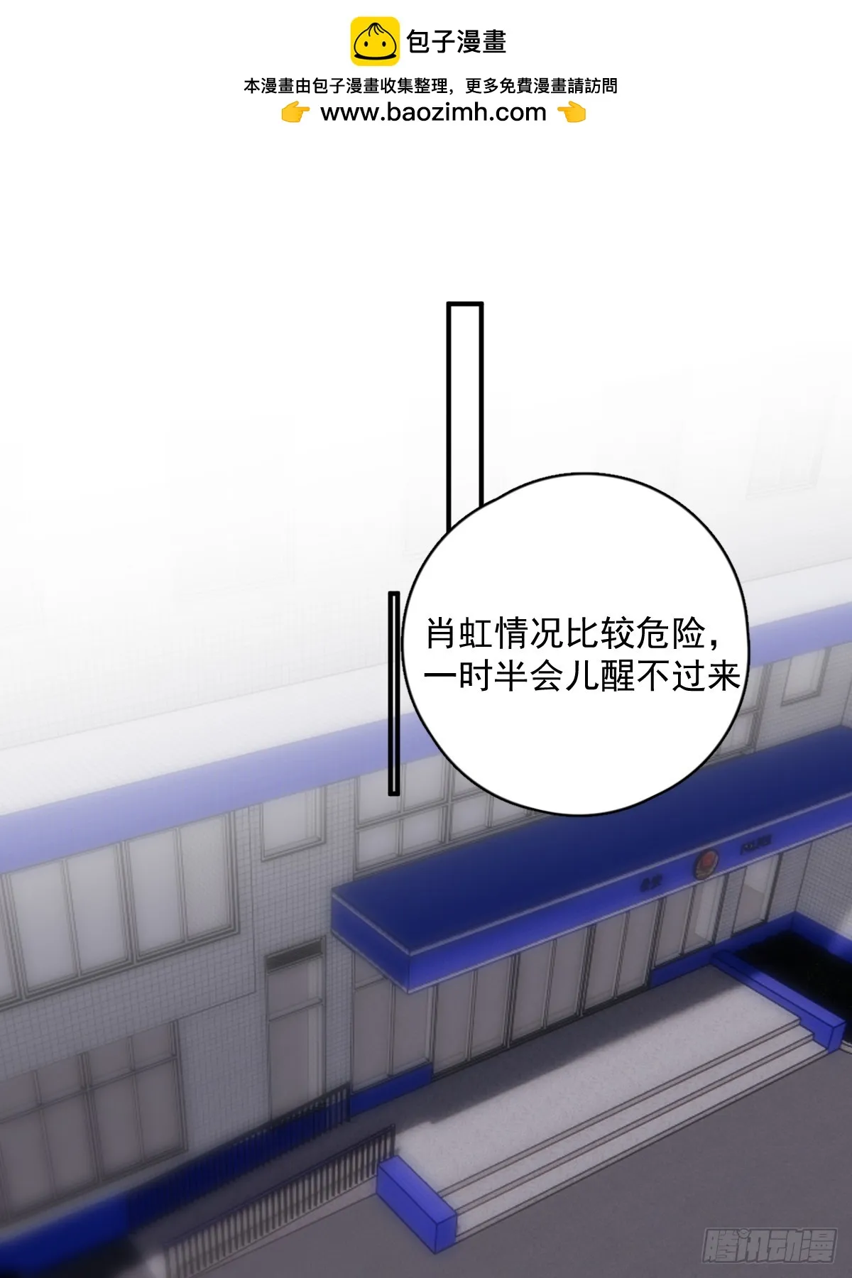 繁星告诉我漫画免费观看下拉式漫画奇妙漫画漫画,第72话 最后一步1图