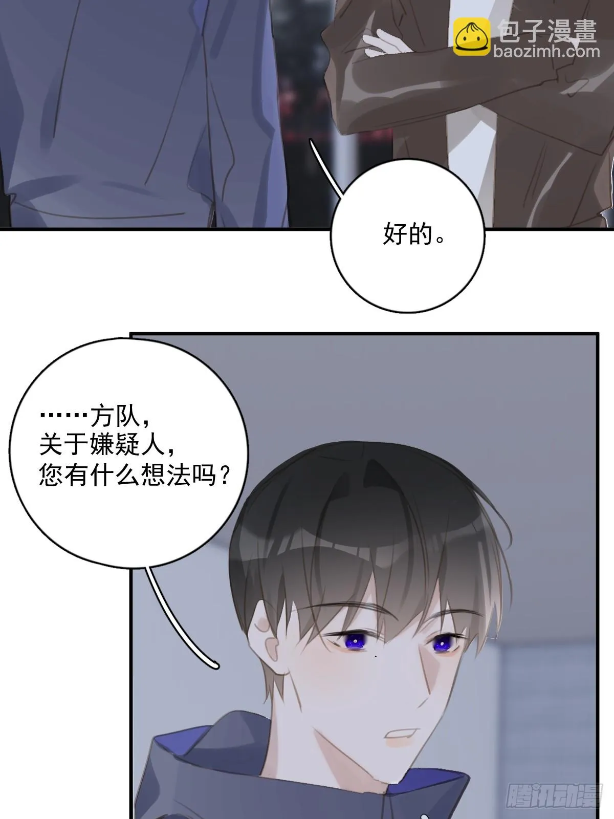 繁星告诉我漫画免费观看下拉式漫画奇妙漫画漫画,第72话 最后一步3图