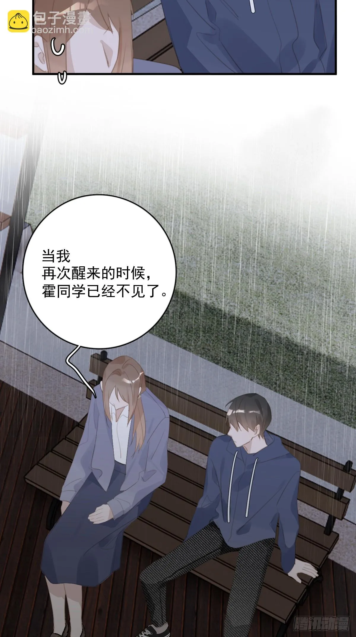 繁星如苏小说免费阅读漫画,第71话 灭口2图