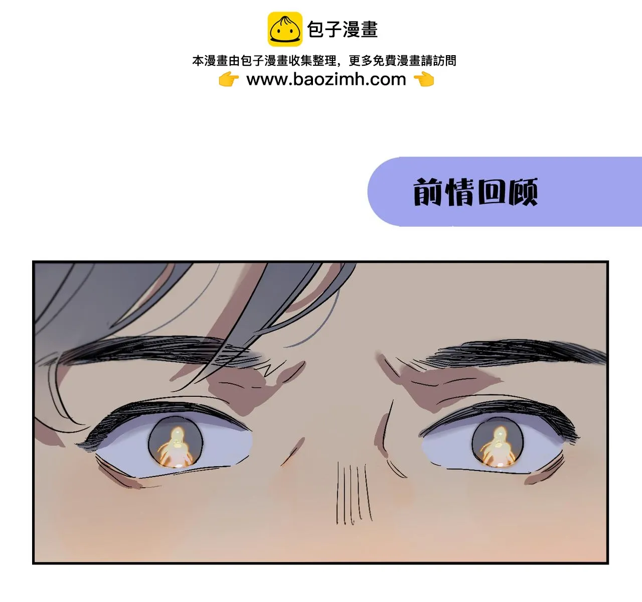 星芒漫画,第94话 碎裂的开始1图