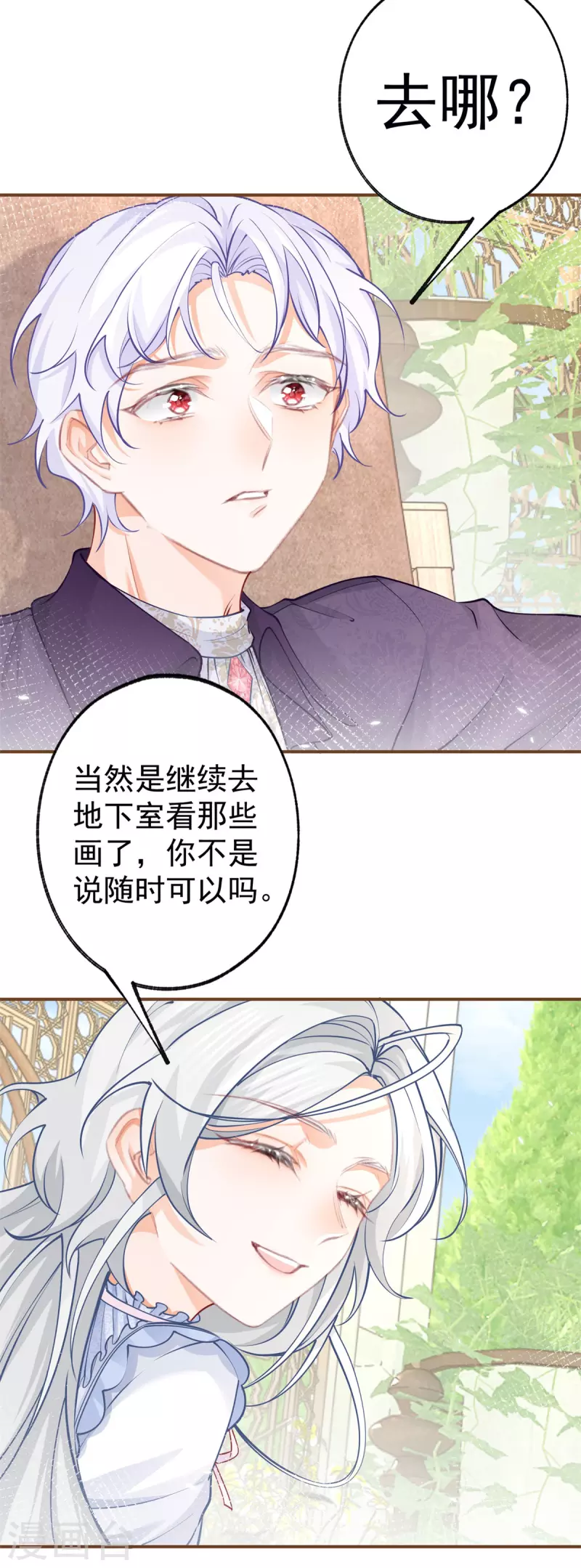 第82话 王子叛逆期0