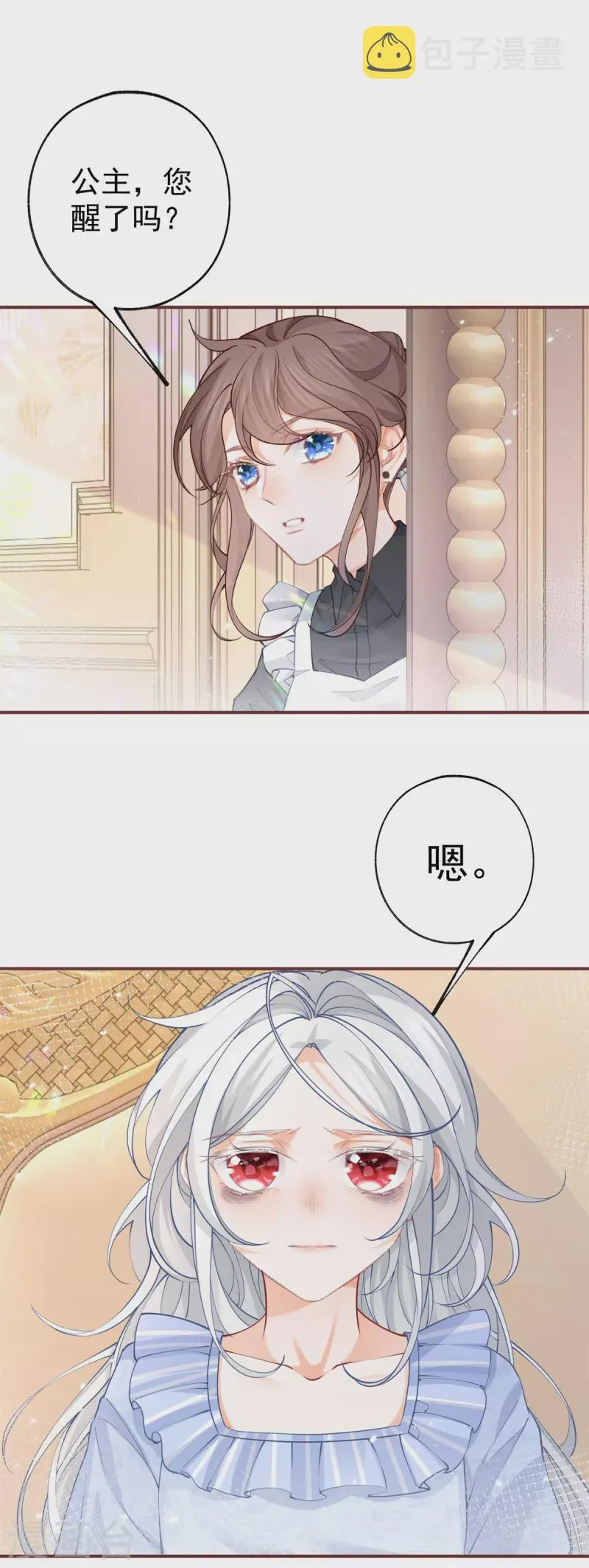 第110话 父亲的真心1