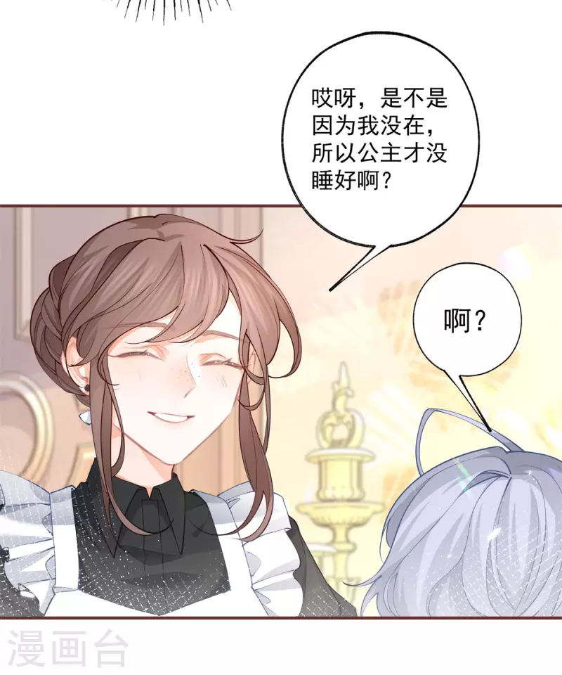 第110话 父亲的真心3