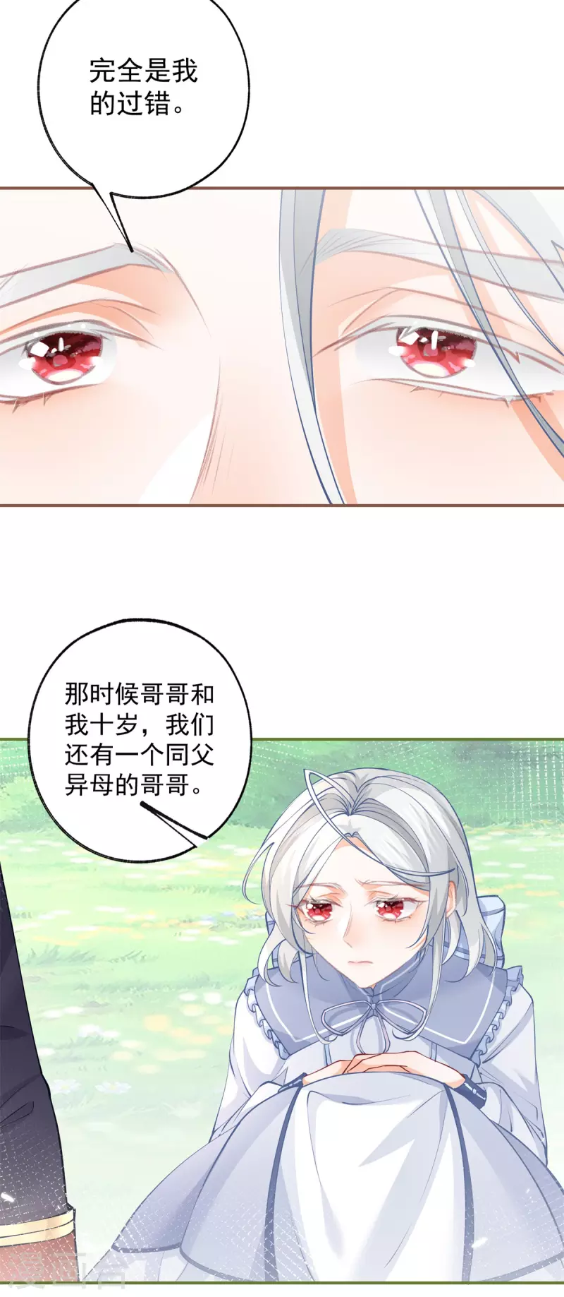 第105话 当我和你一样大时2