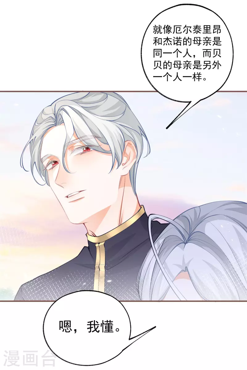第105话 当我和你一样大时3