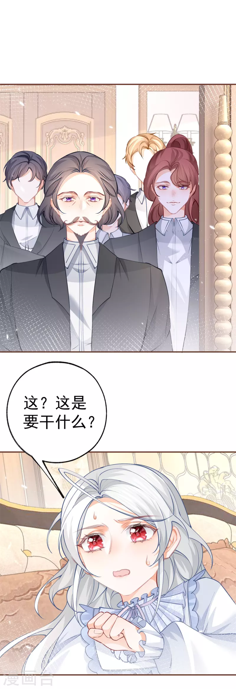 第85话 宫廷画师突袭4