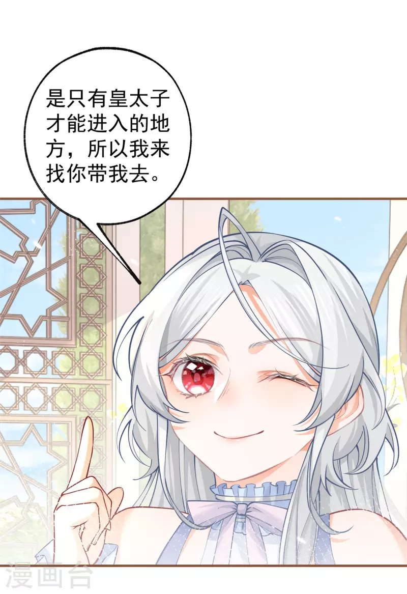 第67话 地下的秘密房间1