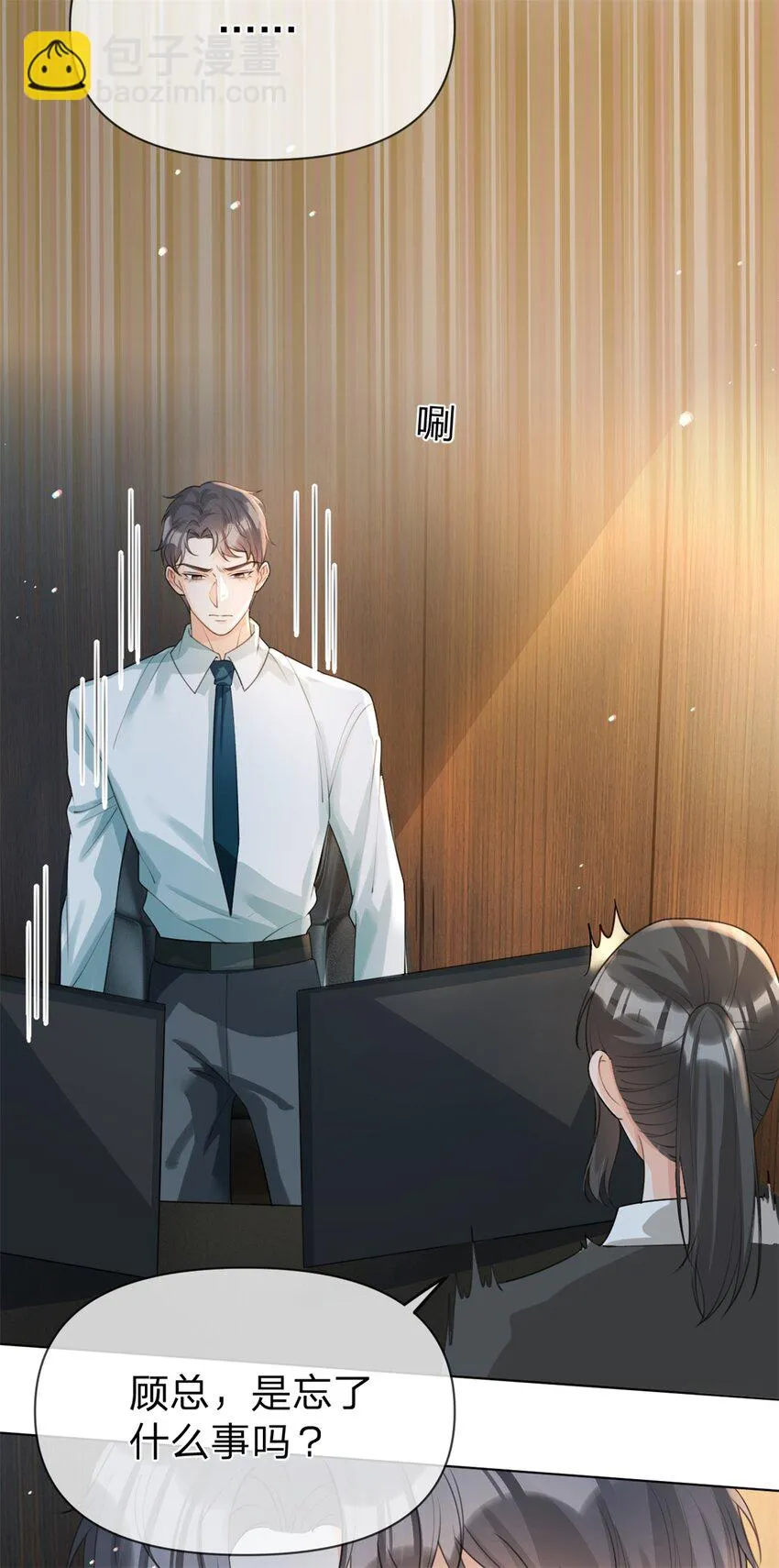 万人嫌重生后不对劲了免费阅读漫画,第29话 另有所图5图