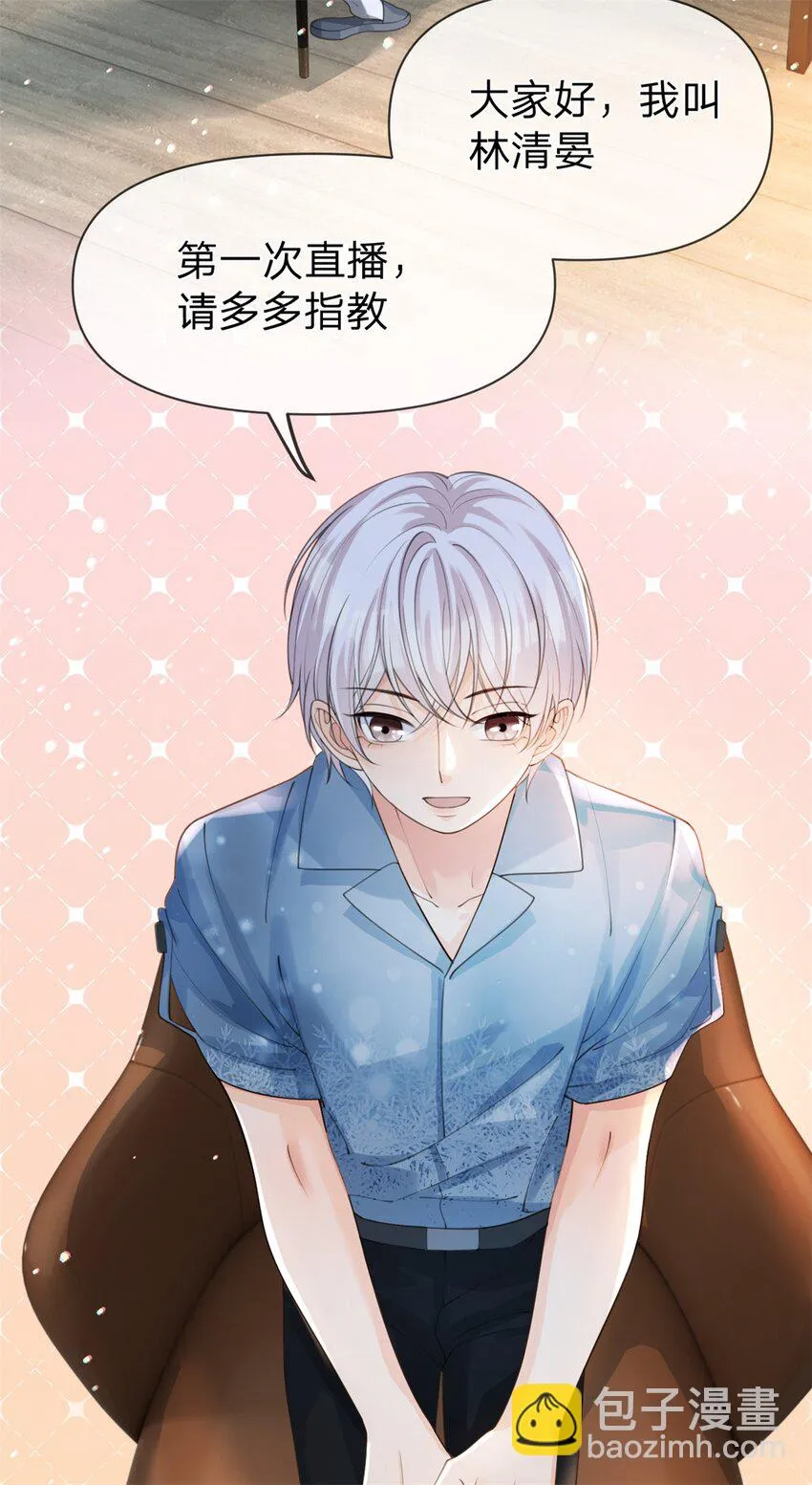 被众人厌憎的美人重生后漫画,第28话 我很喜欢唱歌3图
