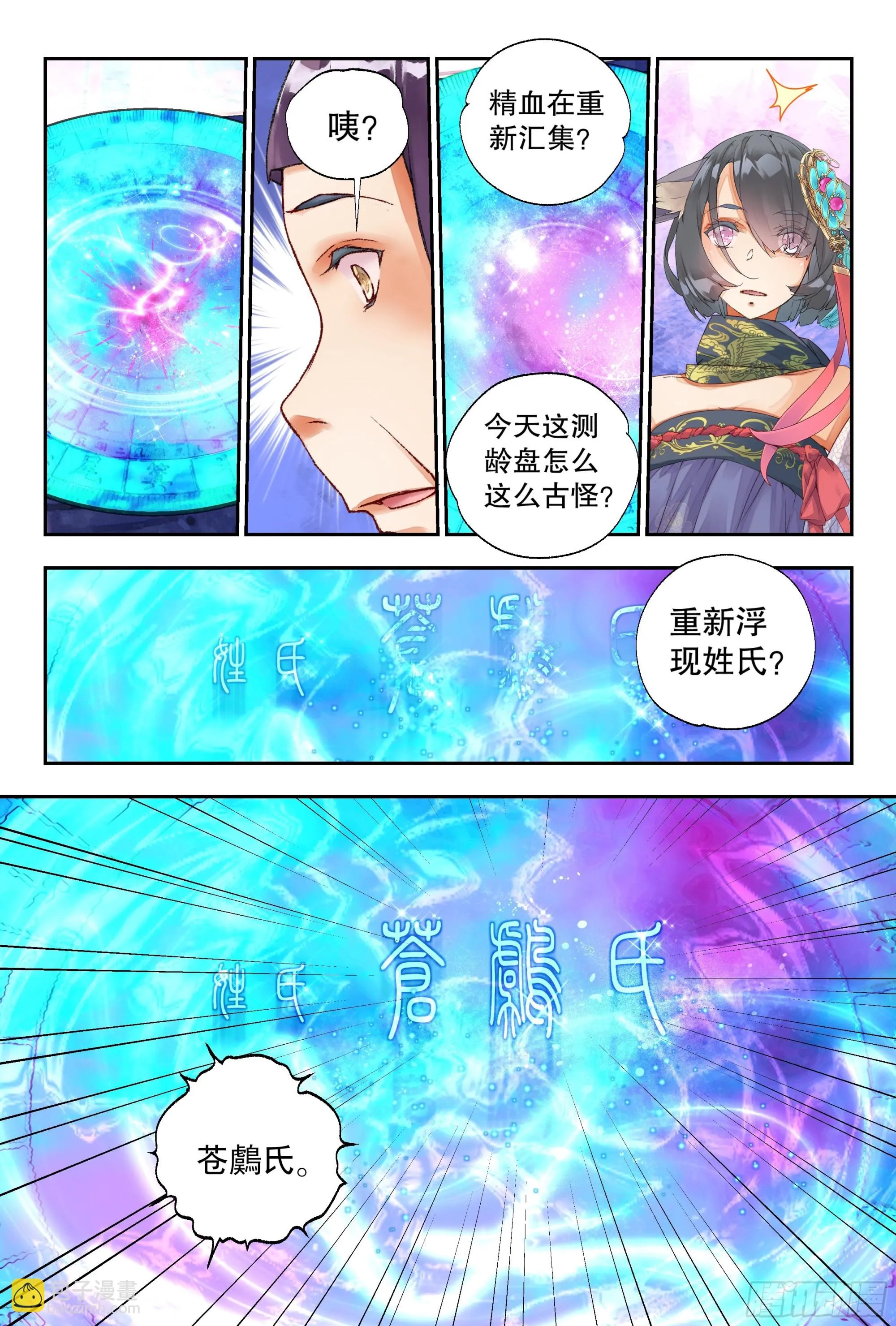 46 教导主任（上）3