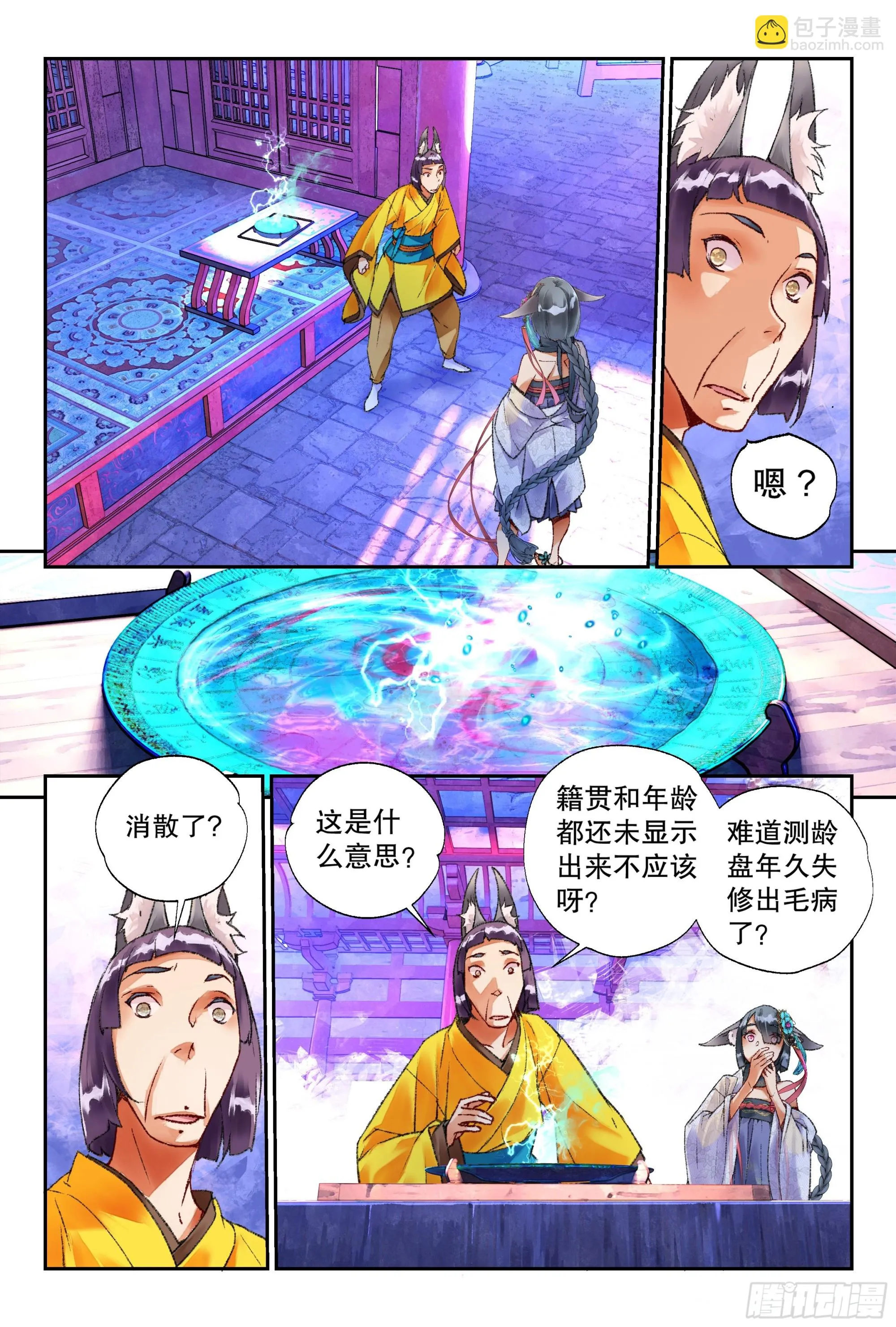 46 教导主任（上）2