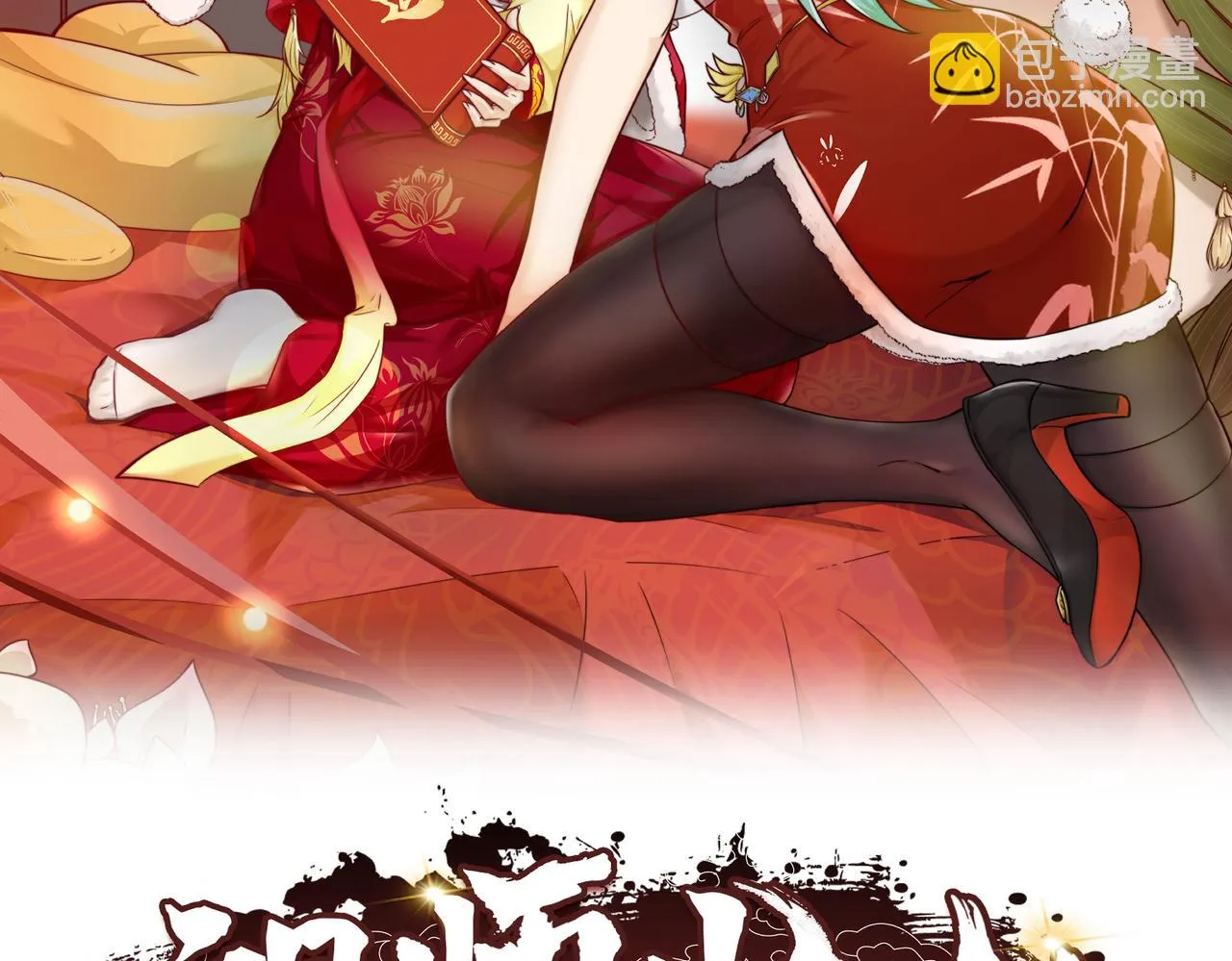 第41话 自信的李莹莹1