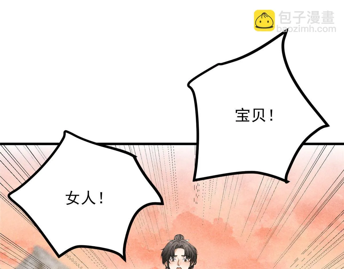 升邪txt全集下载漫画,017 三尸5图