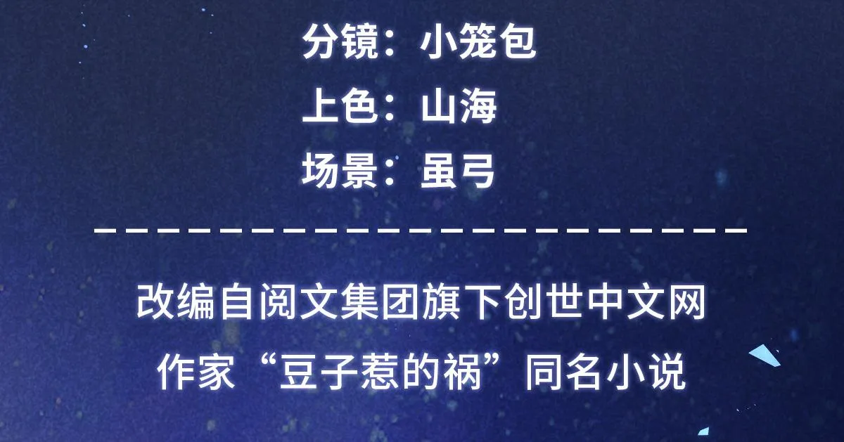 升邪txt全集下载漫画,021 报恩4图
