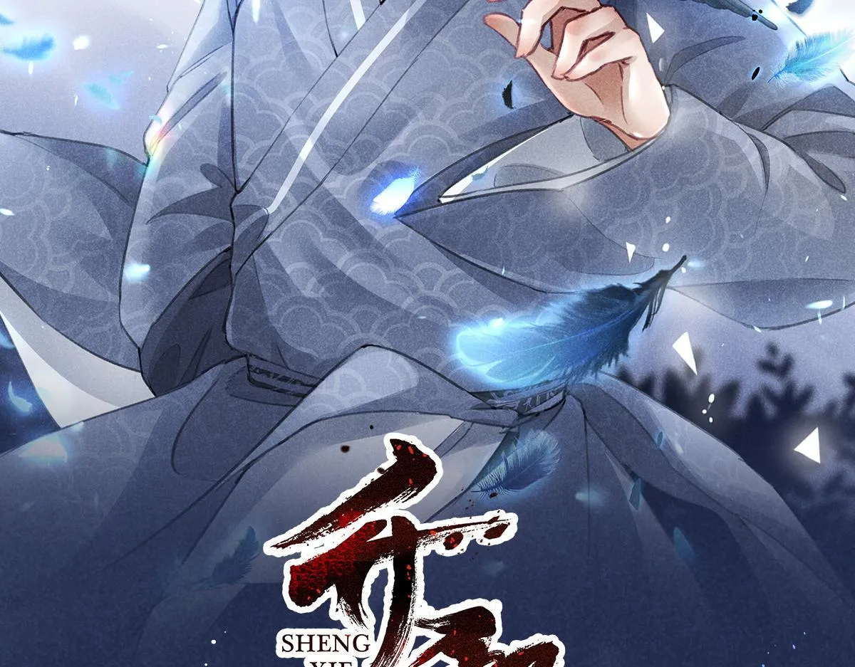 升邪txt全集下载漫画,021 报恩2图