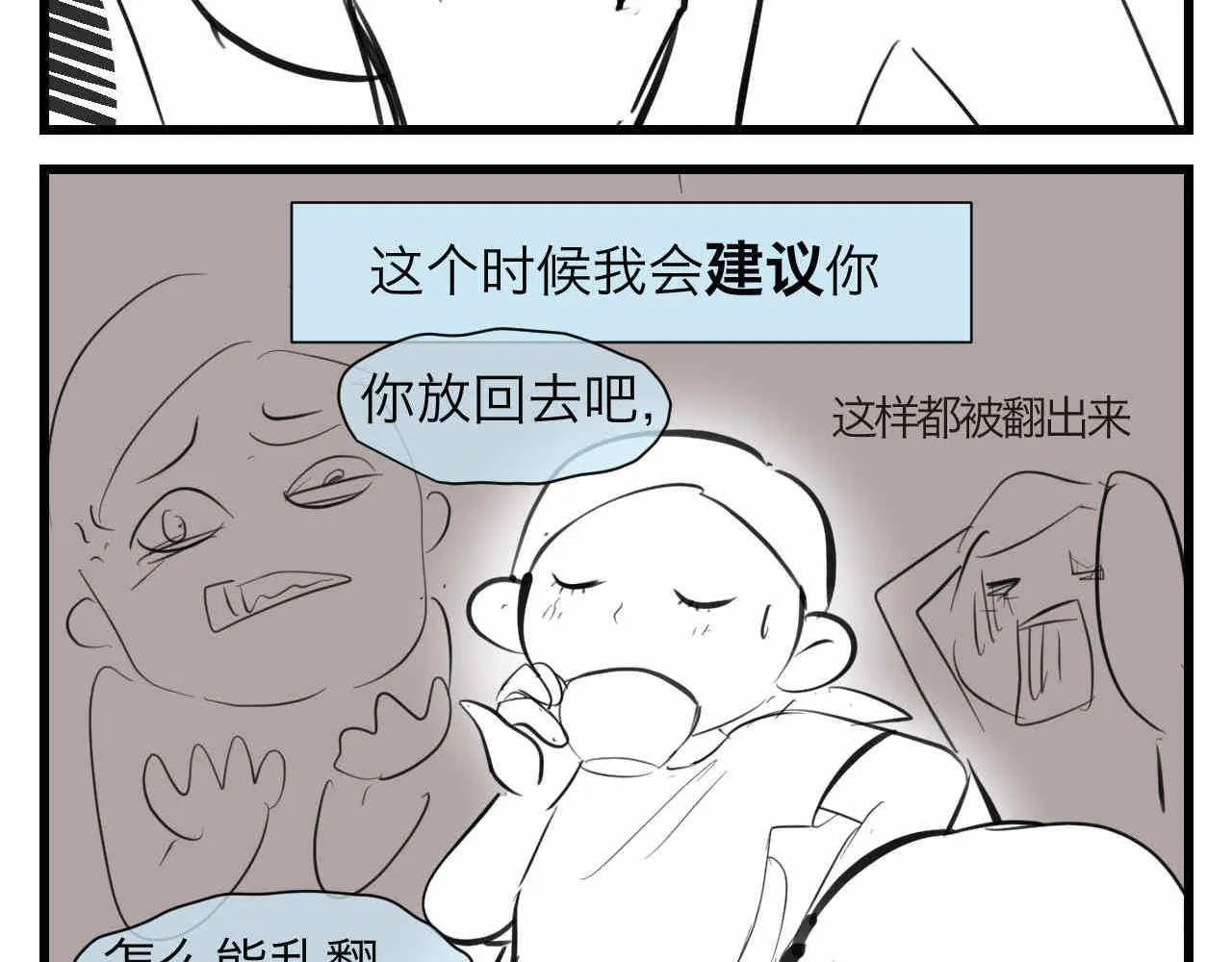第一次做妈妈女声完整版漫画,84.妈妈藏起来什么了？4图