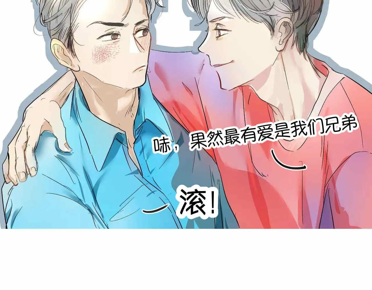 第一次做妈妈漫画,47.草莓不总是甜的！3图