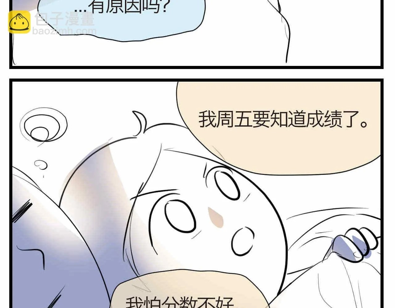 第一次做妈妈请你多担待唯美句子漫画,53.哥哥睡不着2图