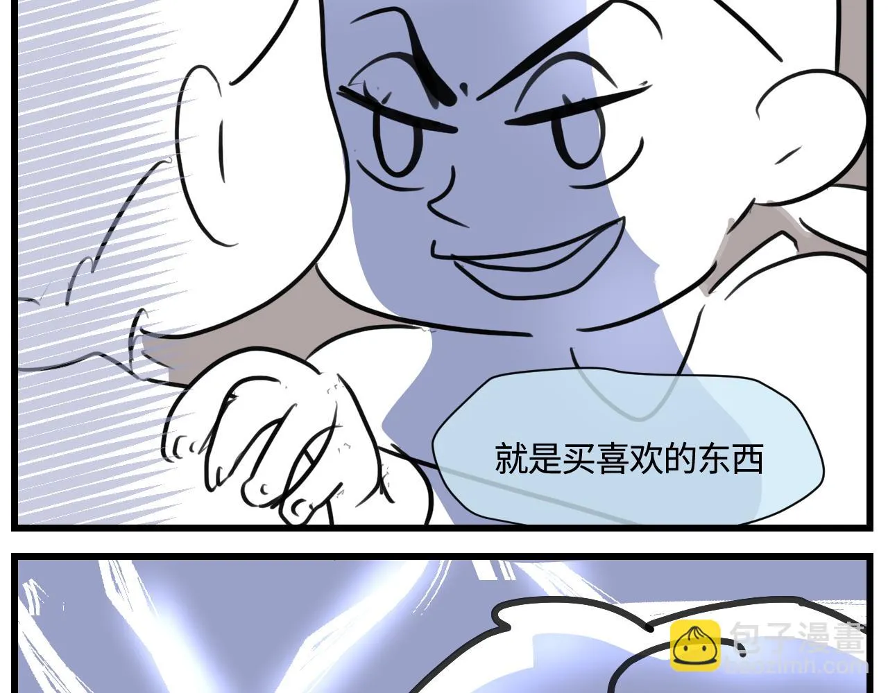第一次做妈妈翻唱漫画,176.哥哥想要一把枪25图