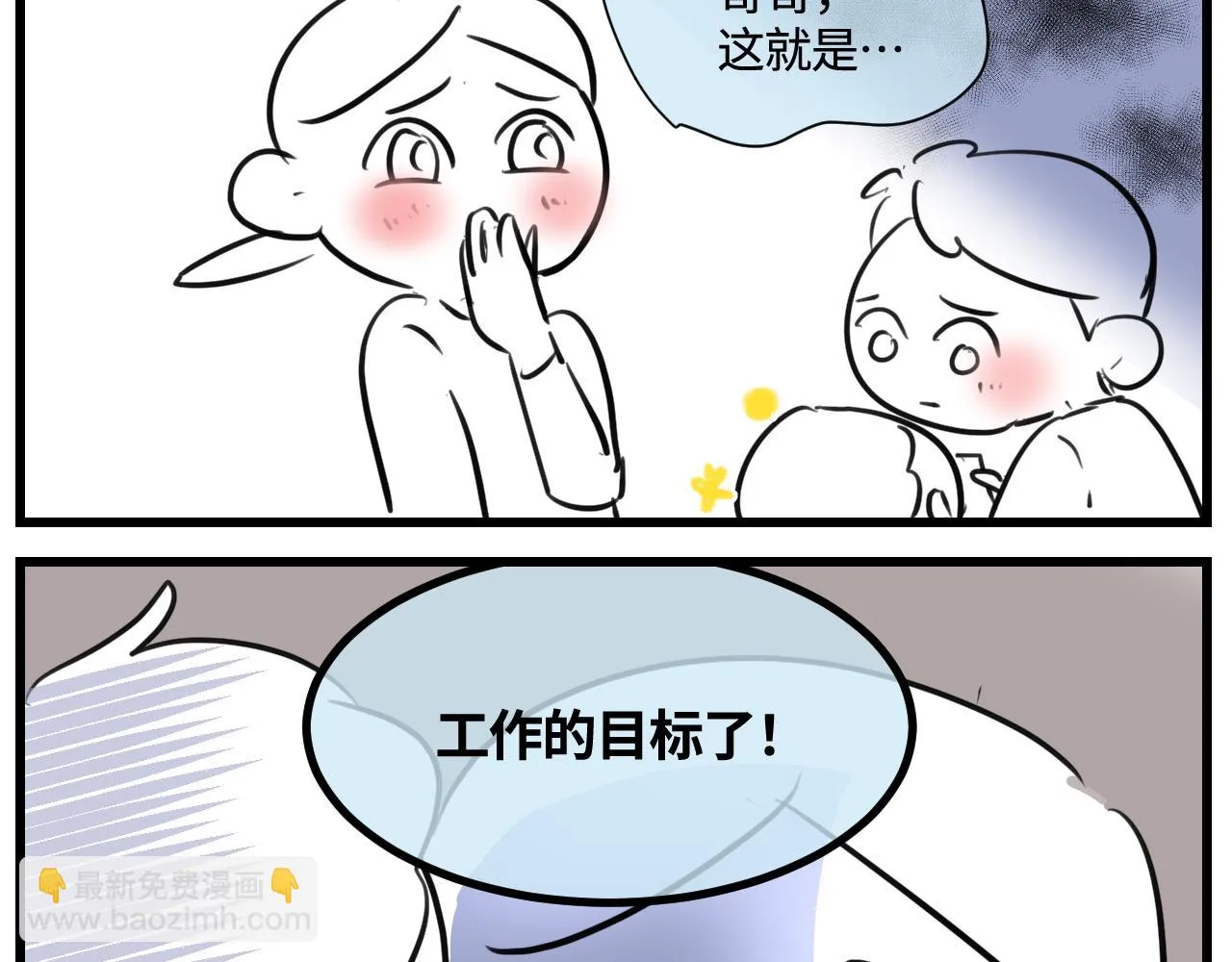 第一次做妈妈翻唱漫画,176.哥哥想要一把枪24图