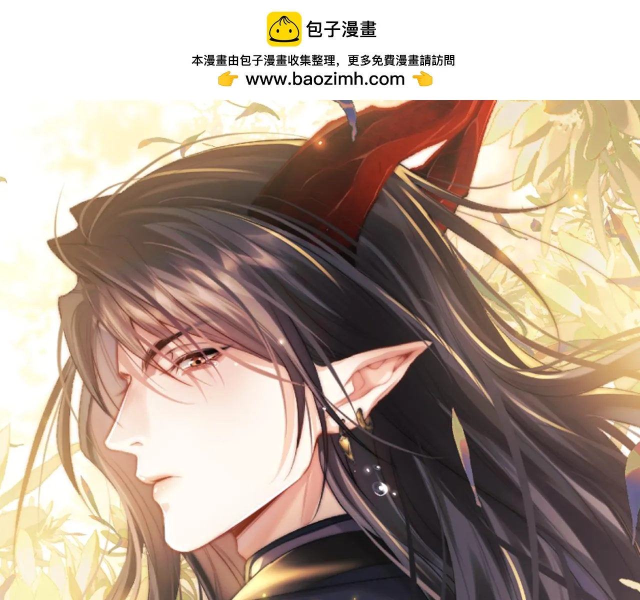 魔尊他悔不当初小说笔趣阁漫画,第30话 生不如死1图