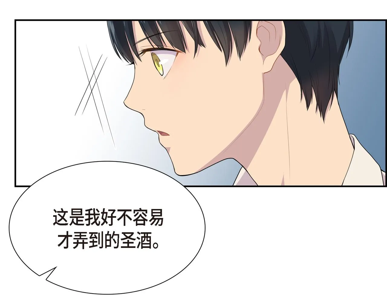 烈火重燃漫画,第31话 我给你买1图