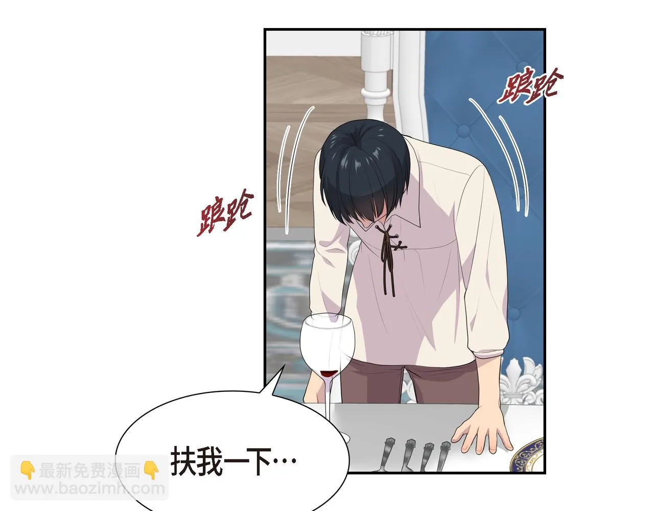烈火重燃漫画,第31话 我给你买1图