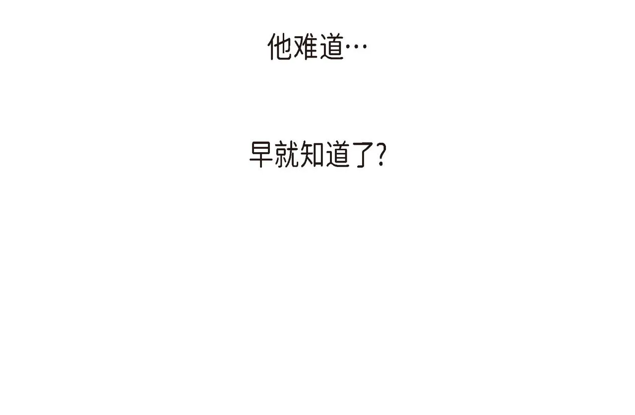 烈火重燃漫画,第31话 我给你买4图