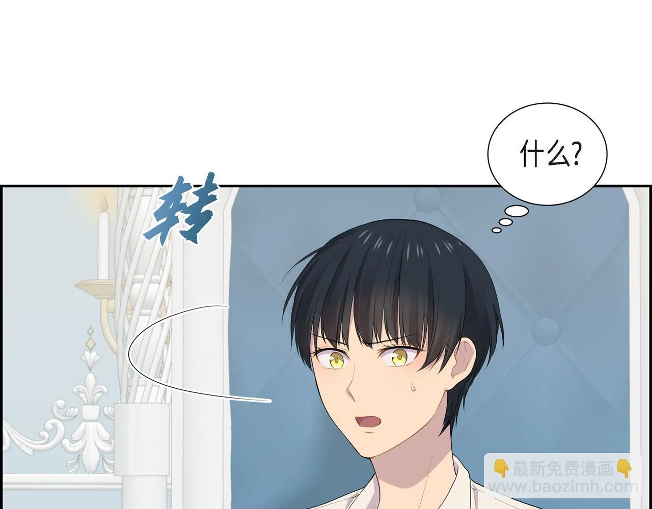 烈火重燃漫画,第31话 我给你买2图