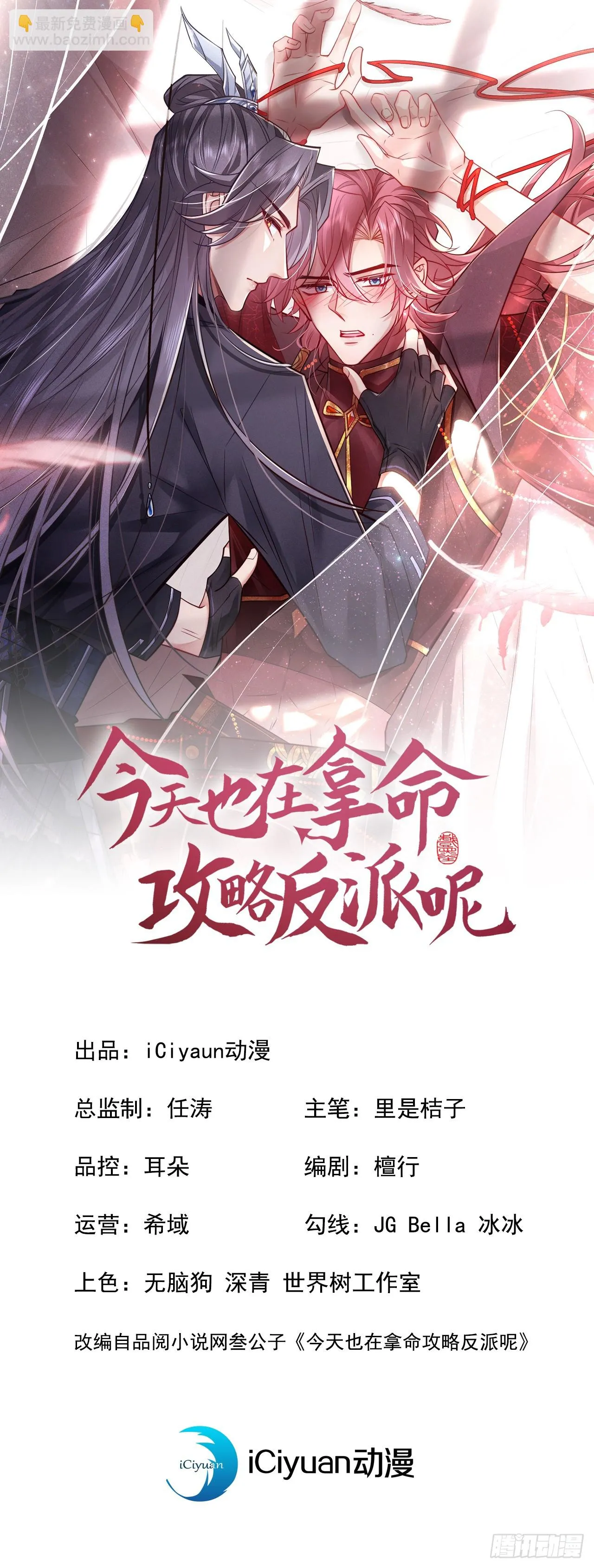 第8话 极品绿茶司小叙1