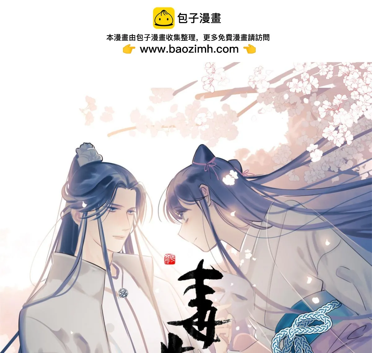 毒步天下漫画,4111图