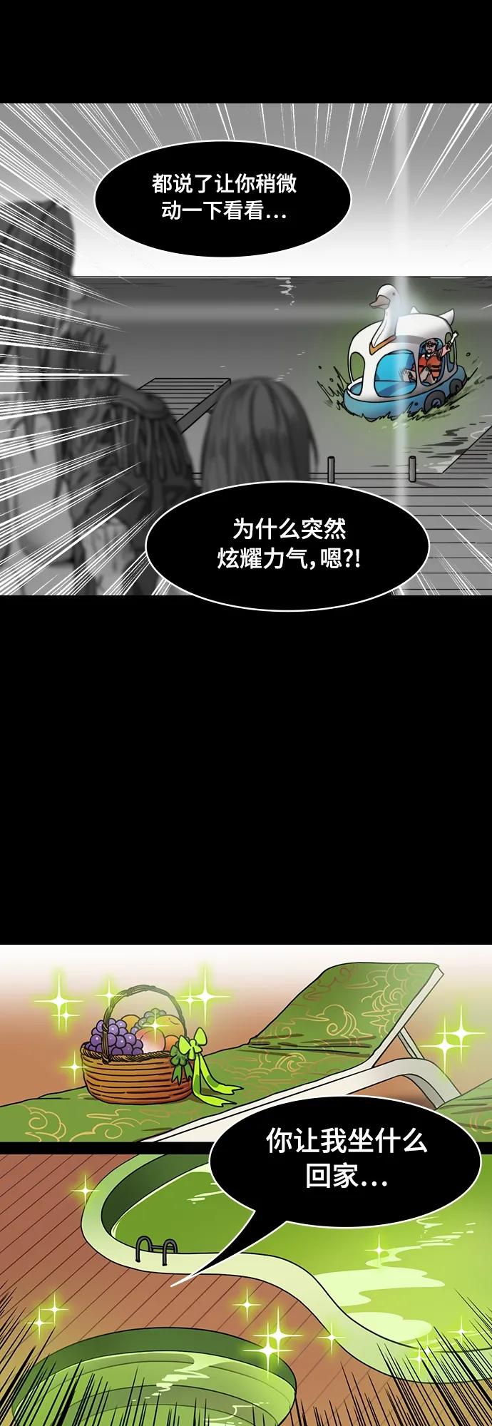 [第525话] 夷陵之战-徐晃的礼物4
