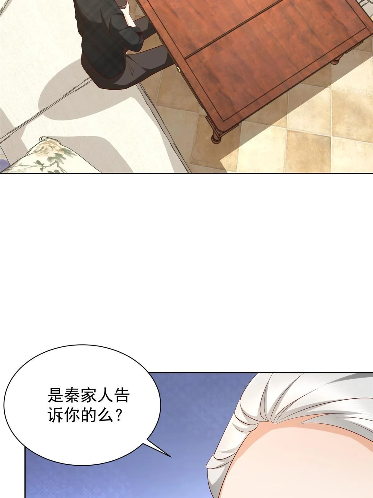 我每周随机一个新职业免费看漫画,362 史前文明的组织4图