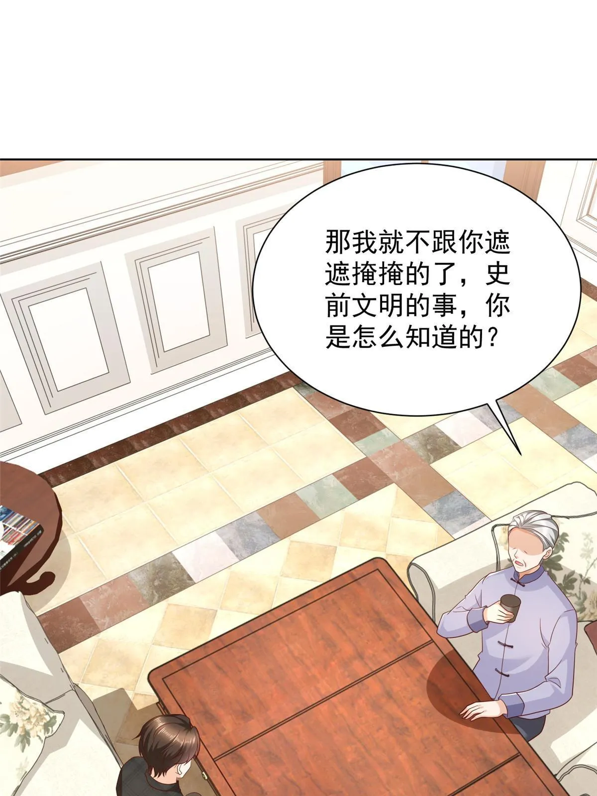 我每周随机一个新职业免费看漫画,362 史前文明的组织3图