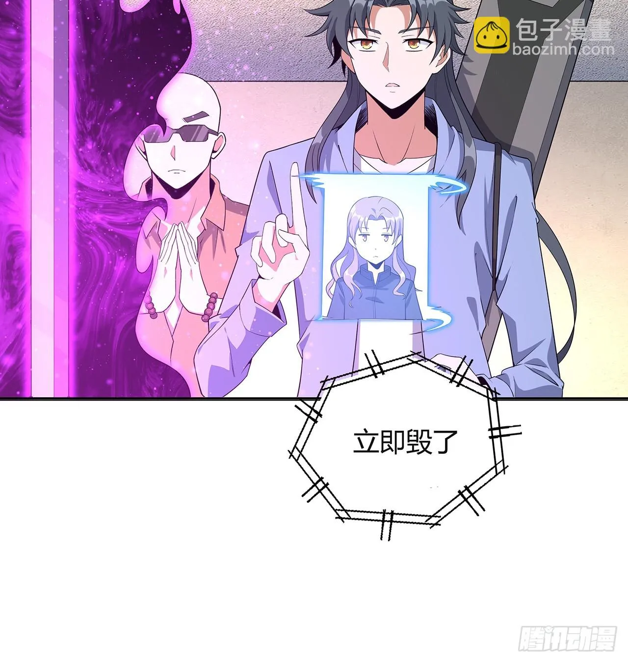 地球第一剑一口气看完整版漫画,181话 新的敌人？3图