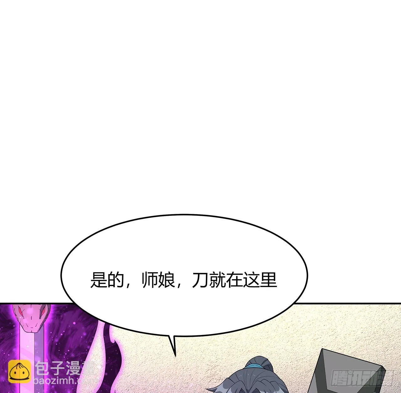 地球第一剑一口气看完整版漫画,181话 新的敌人？2图