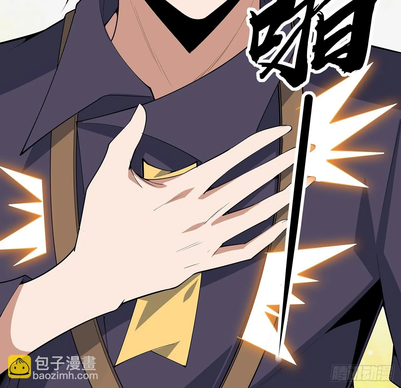 地球第一剑漫画,176话 比不过比不过4图