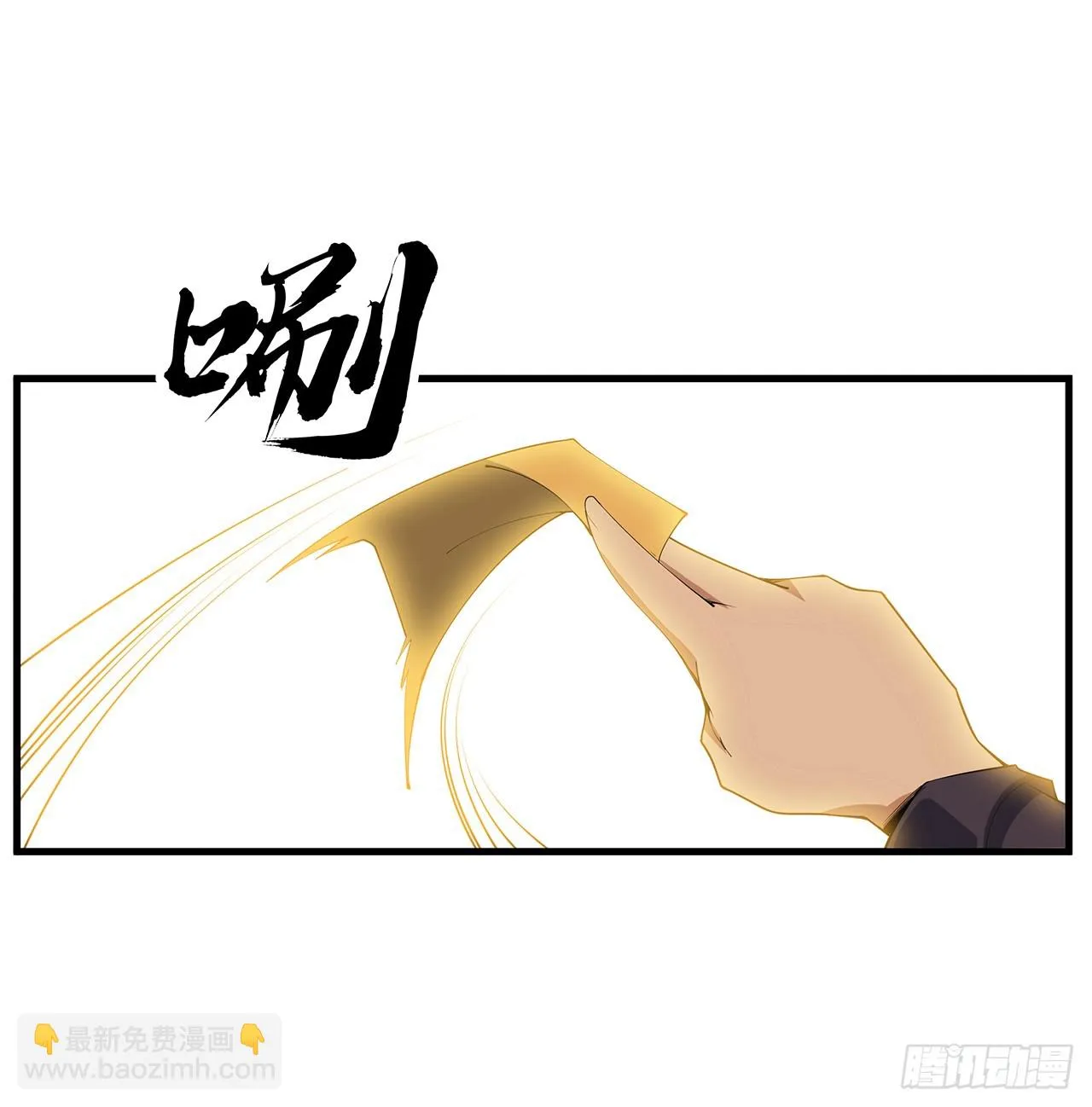 地球第一剑漫画,176话 比不过比不过2图