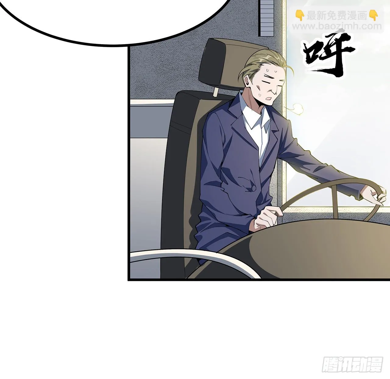 地球第一剑笔尖中文漫画,177话 合法的放松方式4图