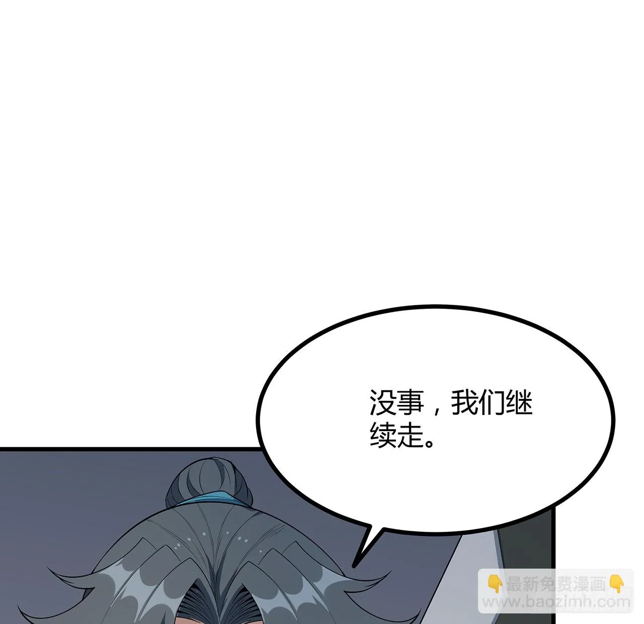 地球第一剑笔尖中文漫画,177话 合法的放松方式2图