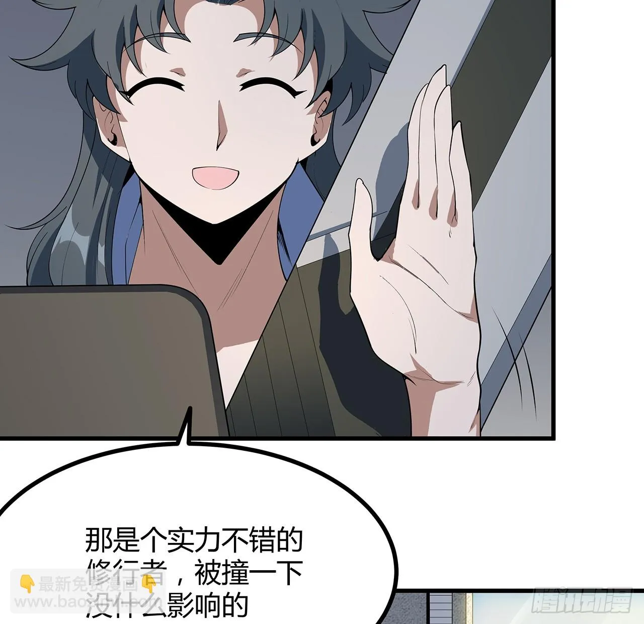 地球第一剑笔尖中文漫画,177话 合法的放松方式3图