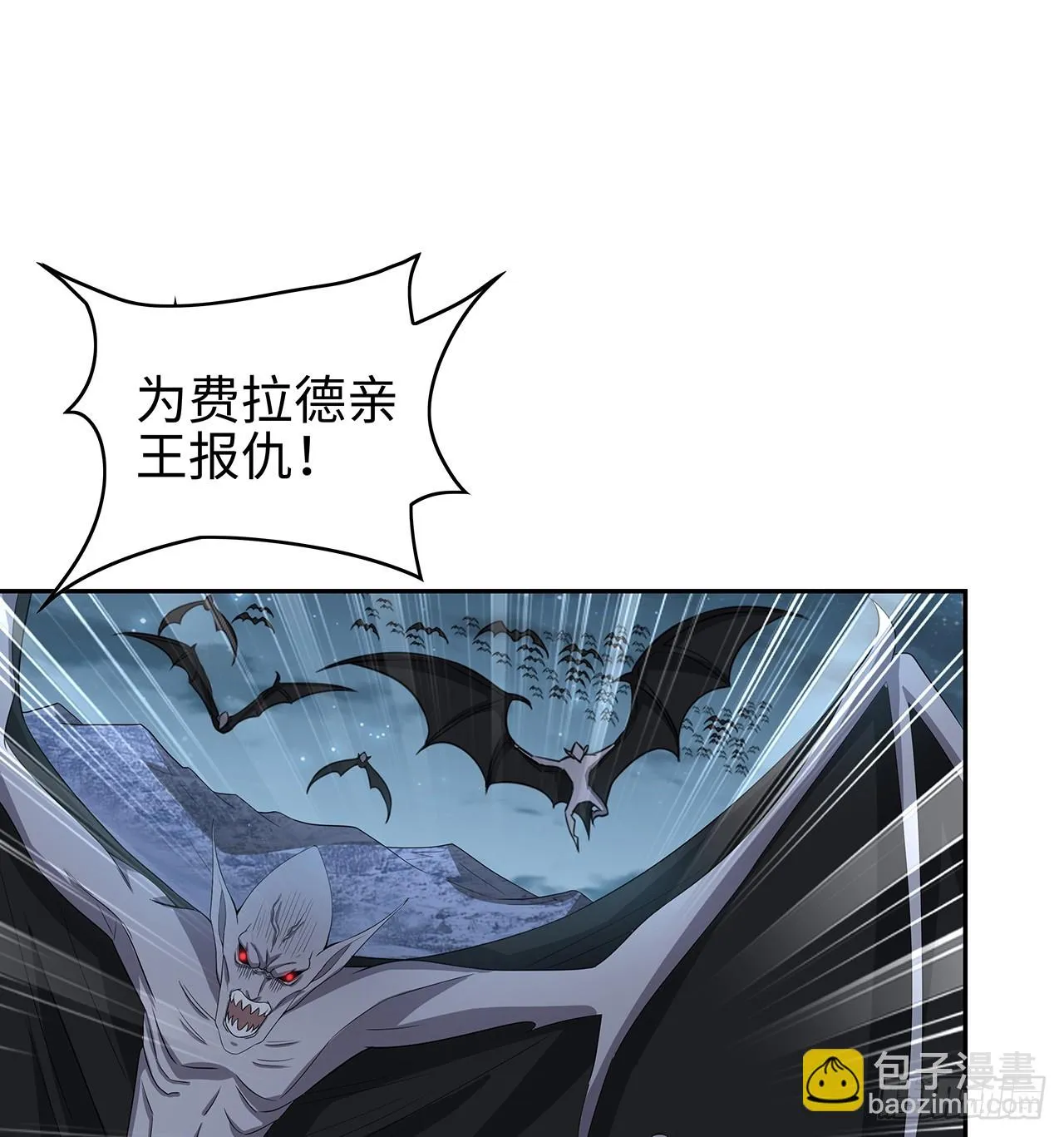 地球第一剑漫画全集解说漫画,169话 我们的胜利2图