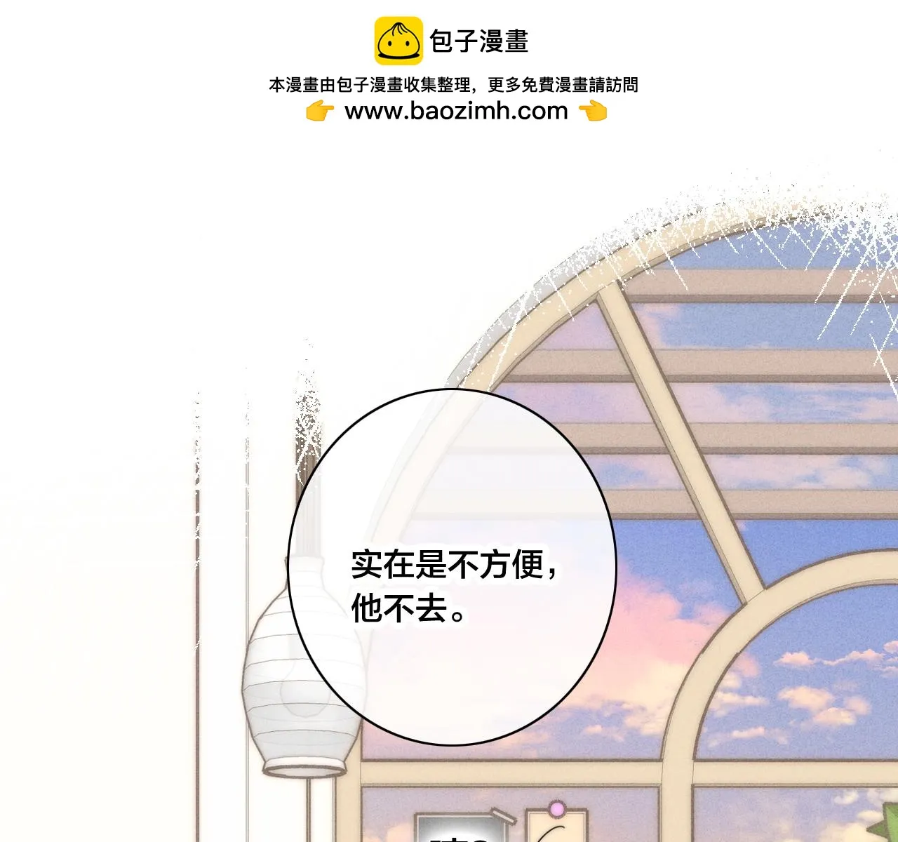 第88话 最后的机会？0