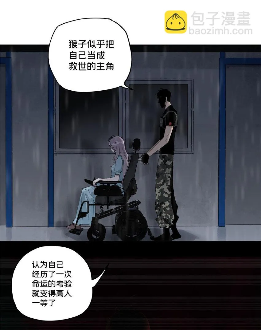 今天也没变成玩偶呢小说漫画,35 不想当圣母怎么了3图
