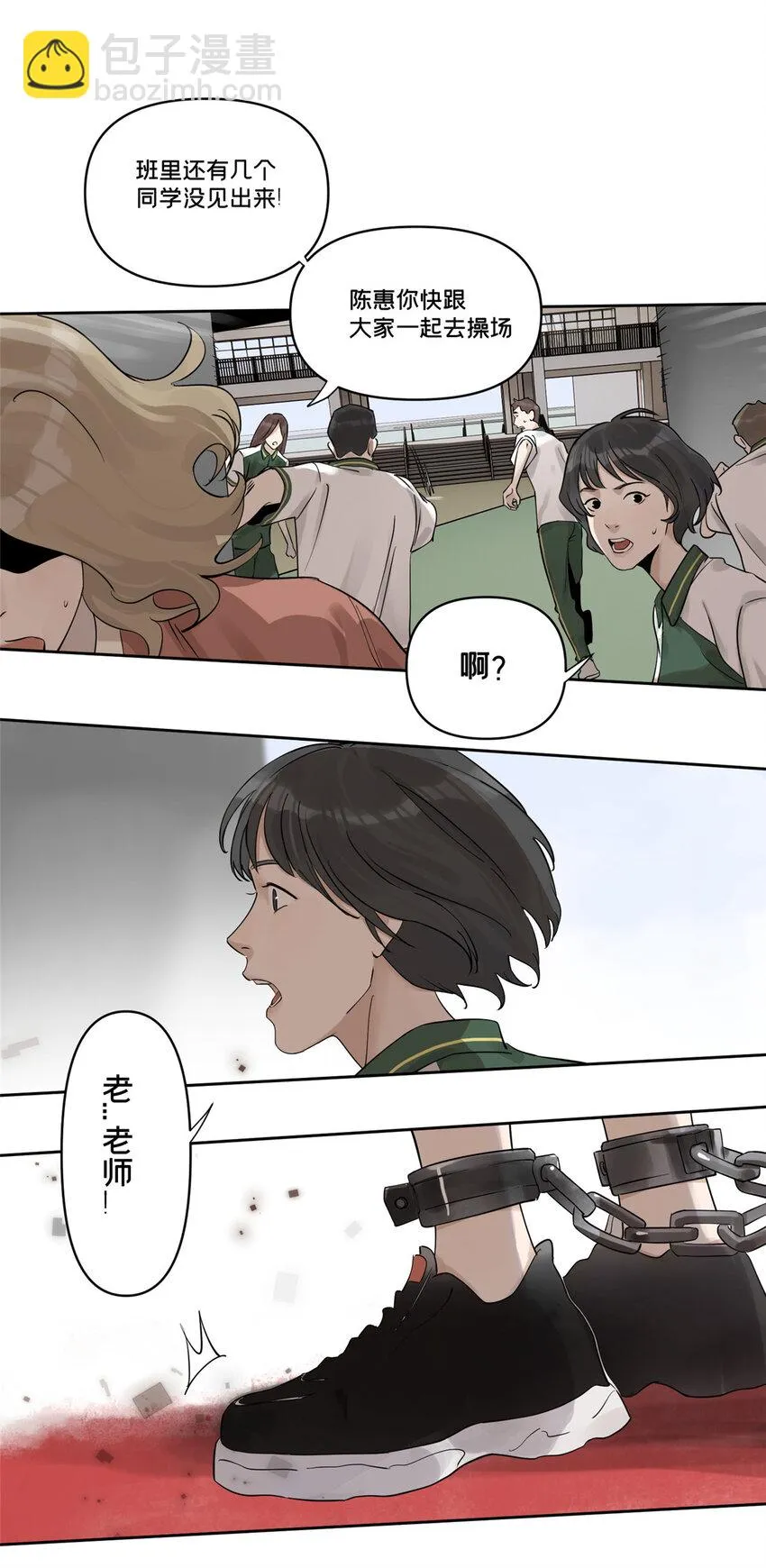 今天也没变成玩偶呢听书漫画,42 青蛙泥巴的用途5图